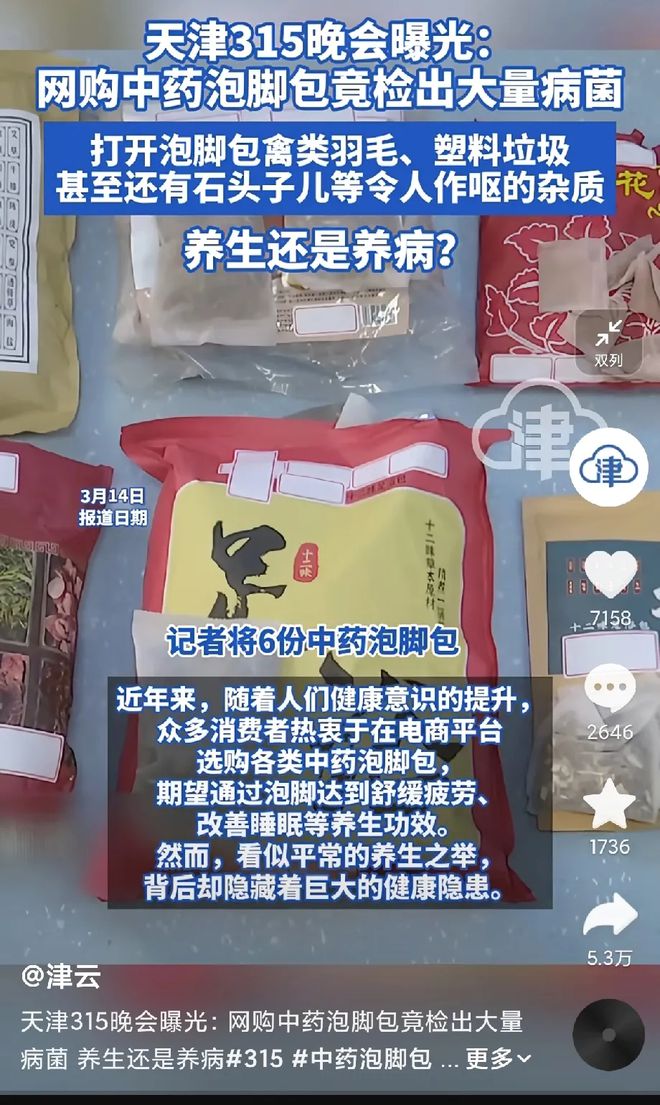 315各行各业没有一行让消费者安心的！pg电子免费试玩模拟器绝了！又到一年(图4)