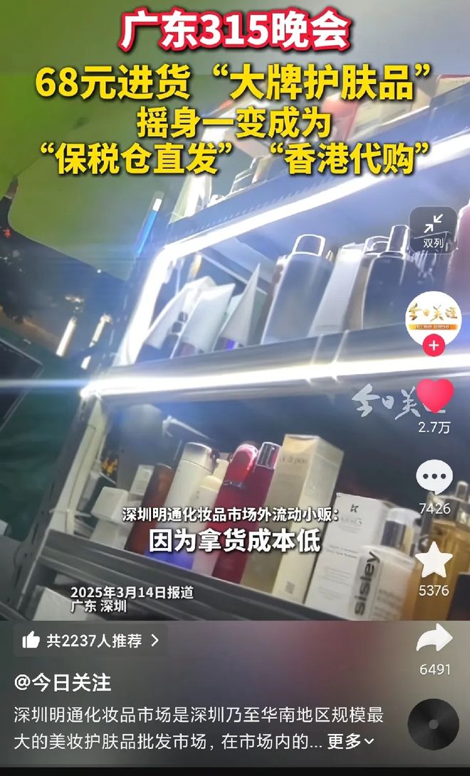 315各行各业没有一行让消费者安心的！pg电子免费试玩模拟器绝了！又到一年(图3)