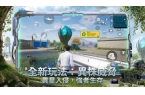 ubg国际服手游地铁逃生pg电子模拟器免
