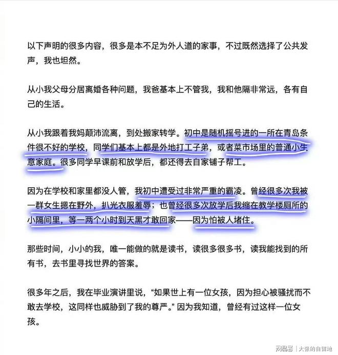 回应让青岛65中脸上挂不住了pg电子试玩入口哈佛蒋雨融的(图1)