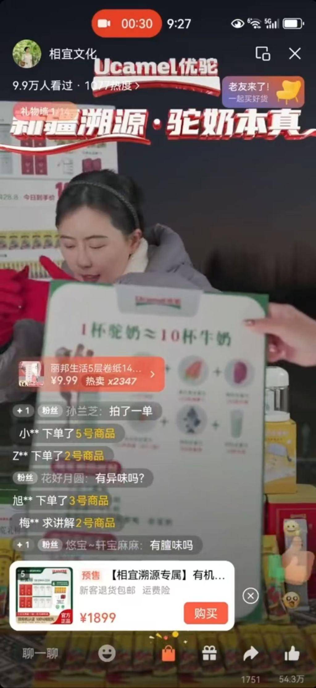 相宜”带货被打假：宣称“一杯驼奶等于十杯pg电子模拟器试玩扫